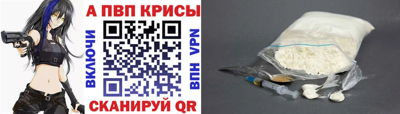 Alpha PVP крисы CK  Ессентукская 