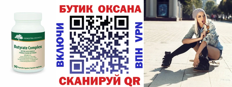 Бутират GHB  Ессентукская 