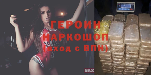 героин Вязьма