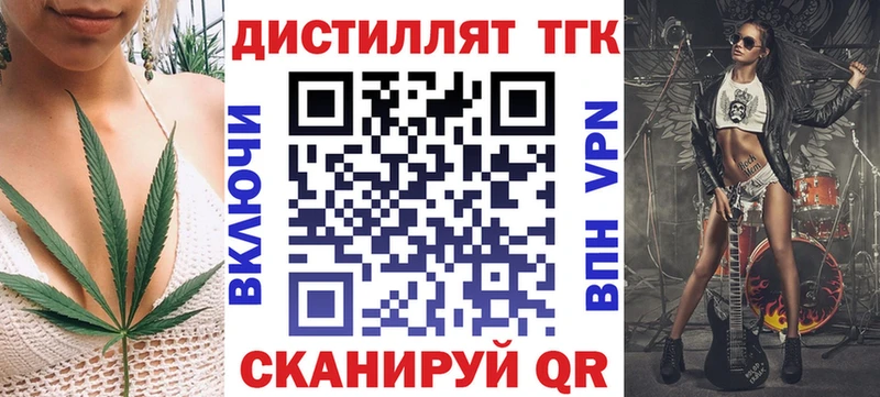 Дистиллят ТГК THC oil  блэк спрут зеркало  Ессентукская 